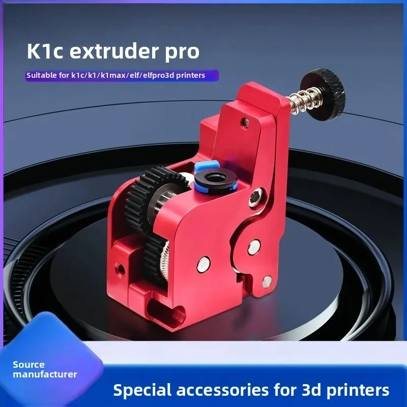 

K1C Extruder PRO Полностью металлический модернизированный комплект для экструзии с двойной передачей короткого действия для моделей K1C/K1/Max/ELF/Pro