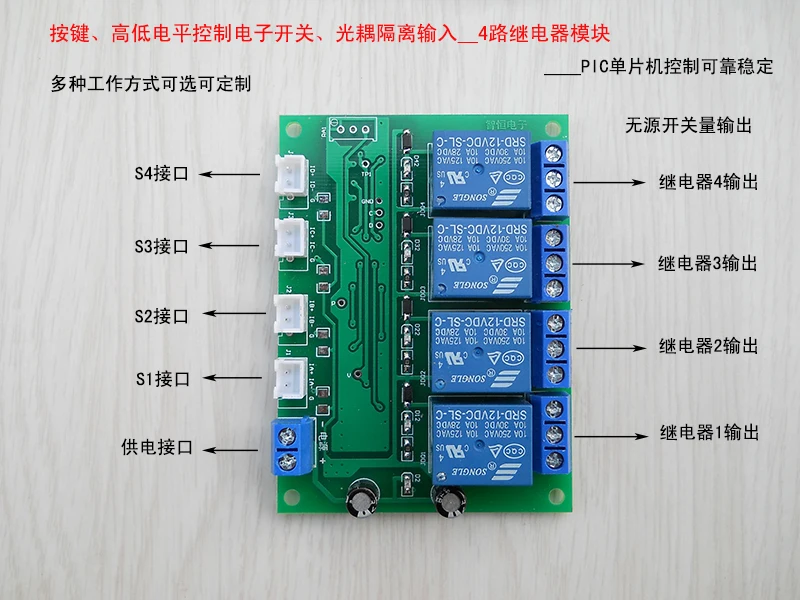Zelfblokkerende Vergrendelende Kraan Hoog-Laag Niveau Besturing Optocoupler Ingangsinterface _ _ 4-weg Relais Elektronische Schakelmodule