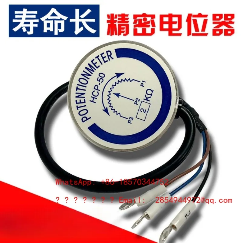

HCP-50 Stepless Rotating Potentiometer 2K 5K 10K Original