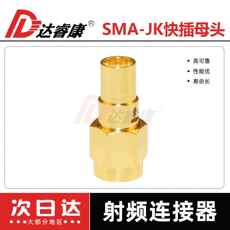 SMA Male Female Quick Plug Adapter DC9GHZ Low Standing Wave SMA Male to SMA Female Threadless Quick Test