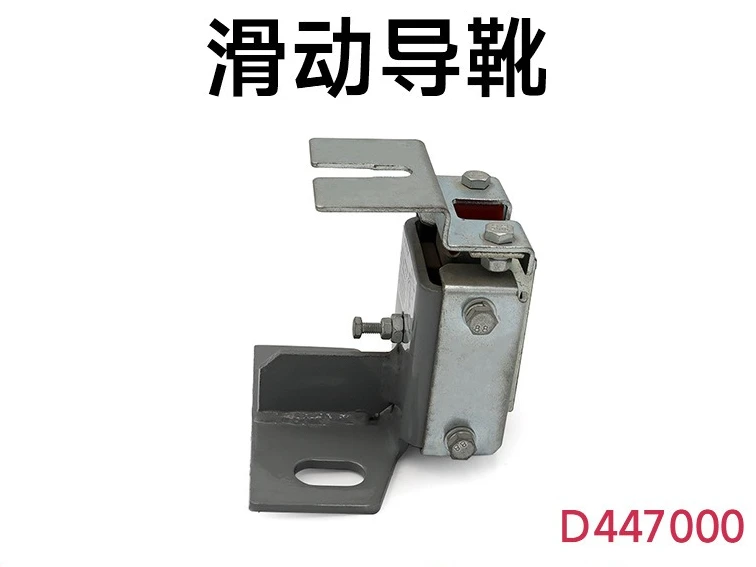 Elevator accessories/guide boots D447000
