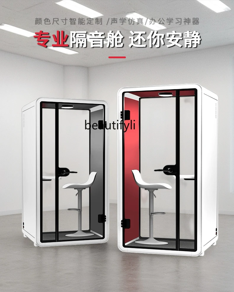 

Office phone booth silent compartment indoor small soundproof cabin, study meeting room, movable