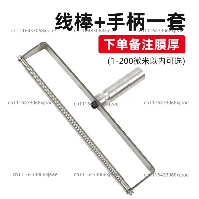 Upgraded Extrusion Wire Wet Film Coater Ink Scraper Coating Rod Coating Rod Film Scraper