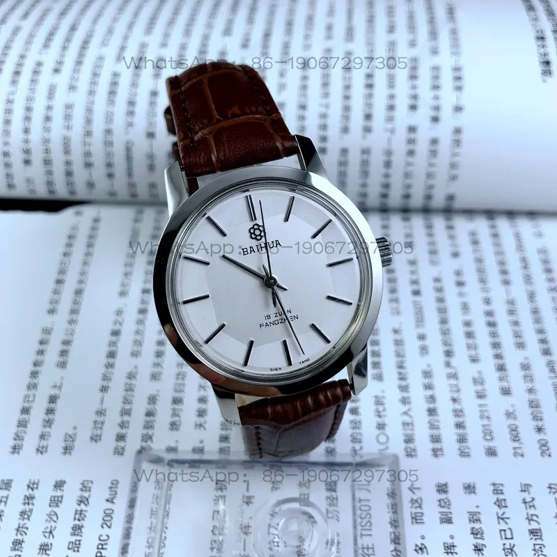 Perfect Time Watch Shenyang Watch Factory, Large, Baihua Brand, All Steel, Shockproof, Manual Machinery, Free Strap.