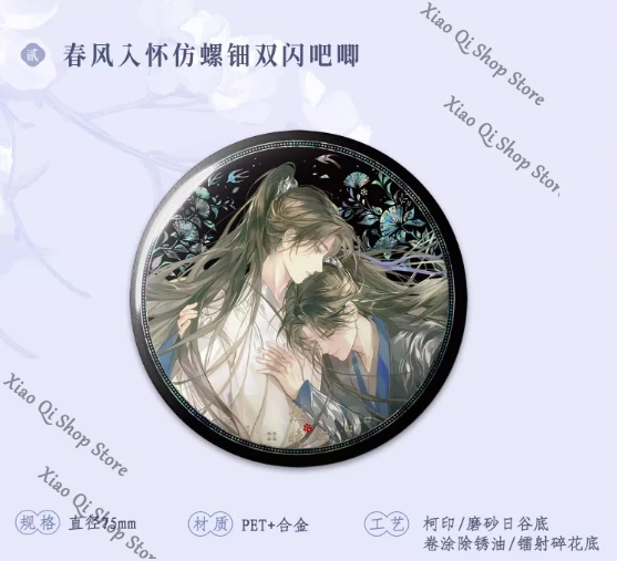 Il Husky e il suo gatto bianco Shizun. Spring Breeze in the Bosom Series 2025 Chu Wanning compleanno ambito Regalo edizione da collezione