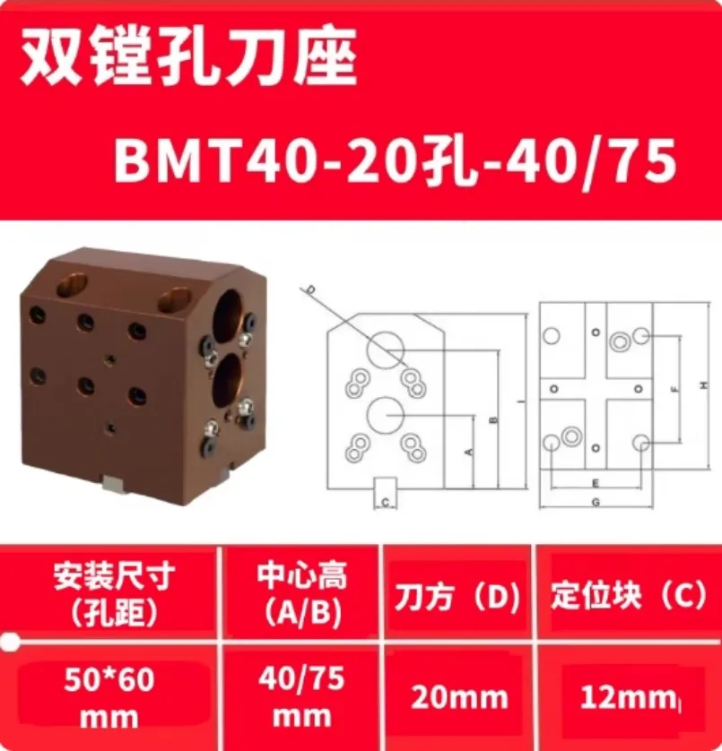 BMT40 BMT45 BMT55 Straight Double Hole Fixed Cutter Holder CNC Turret Turning Milling Compound Tool Holder