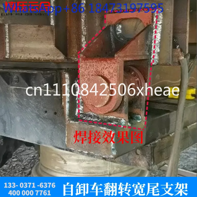 Dump truck compartment rear flip bracket flip support reverse seat side flip wide tail seat welding