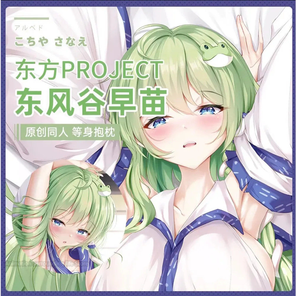 

NEW Anime Japanese Pillowcase Cushion Cover Touhou Project Kochiya Sanae Dakimakura Cosplay 2WAY Hugging Body Pillow Case