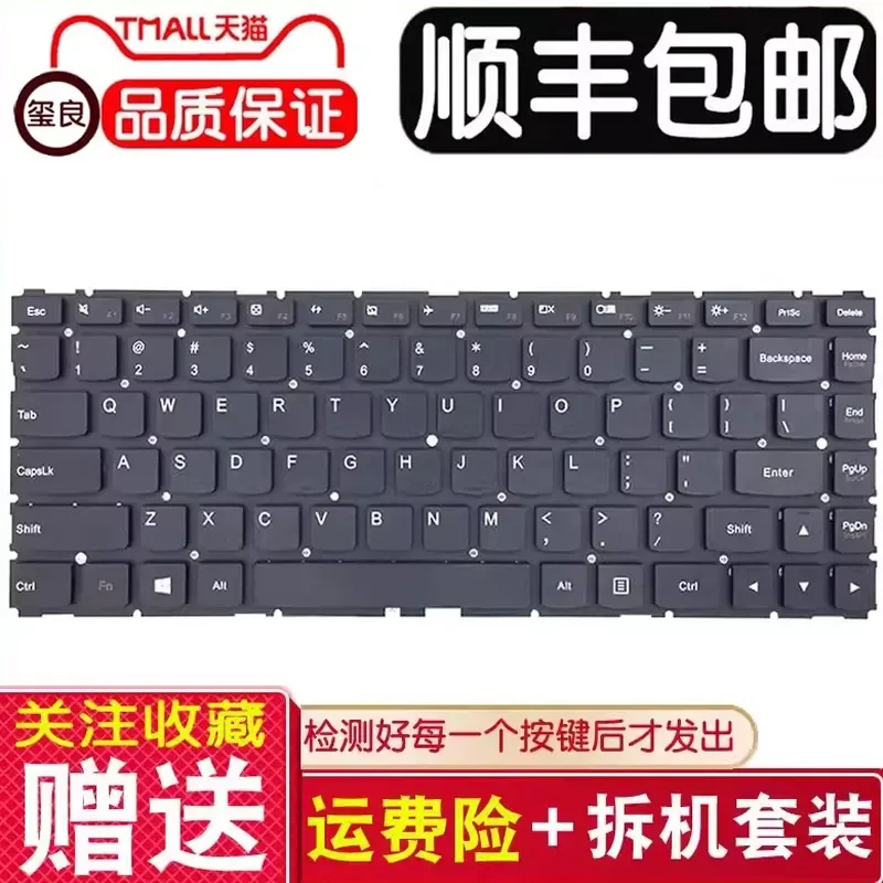 For Lenovo 300S-14ISK 500S 100S-14IBR S41 U41-70 I2000 Laptop Replacement Keyboard