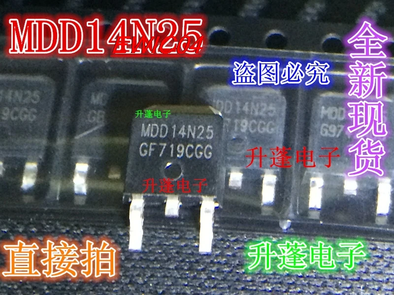 10pieces Original stock MDD14N25 14N25=ME15N25-G 14A 250V  MOSTO-252