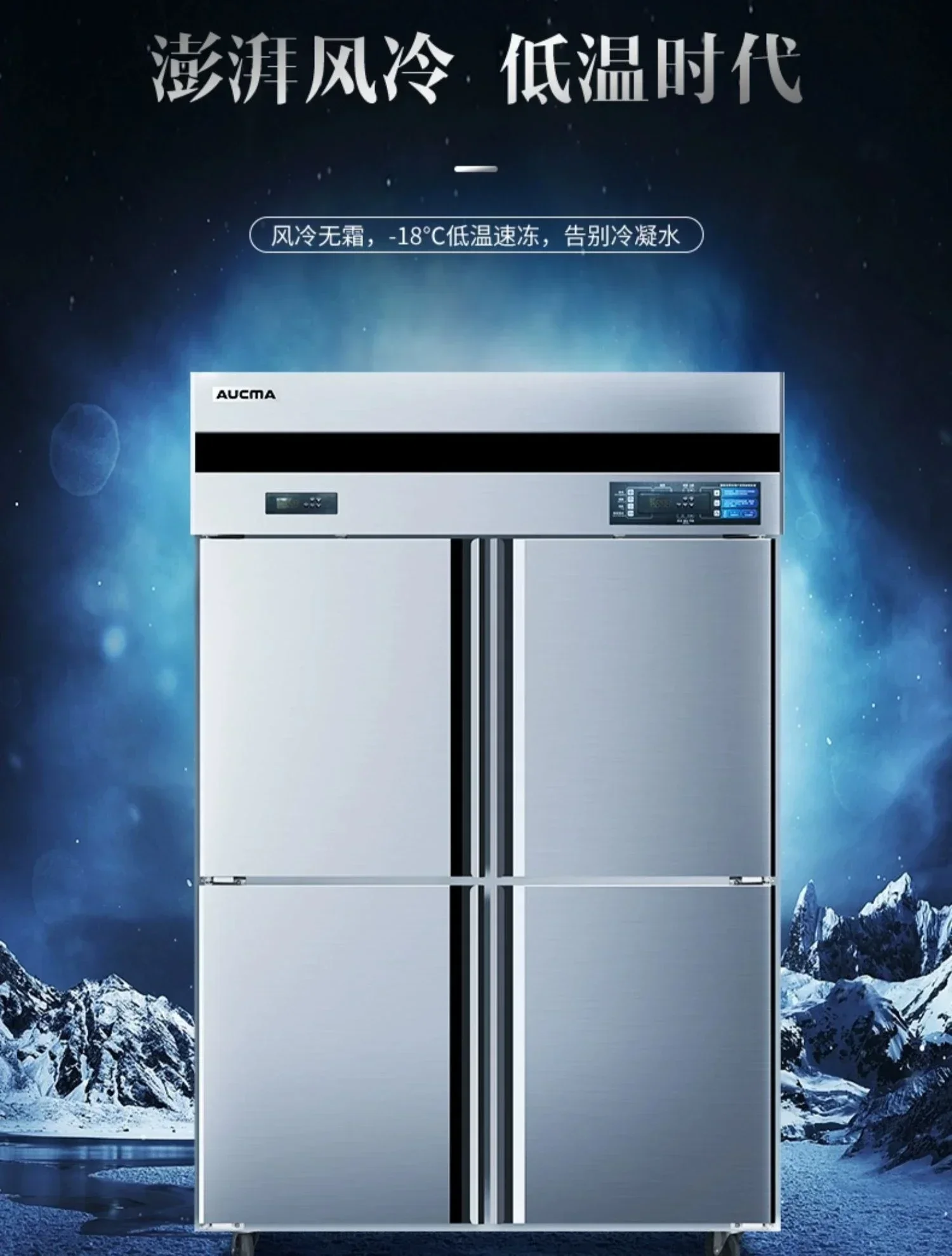 

Four door refrigerator, commercial air-cooled frost free quick freezer, four door six door pure copper