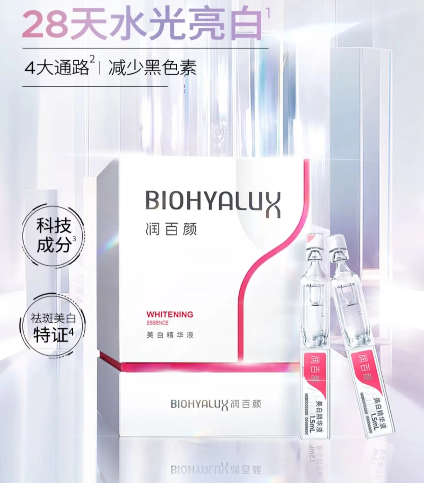 

BIOHYALUX Отбеливающая сыворотка VC Гиалуроновая кислота Эссенция для лица Осветление пятен Никотинамид Увлажняющие средства по уходу за кожей