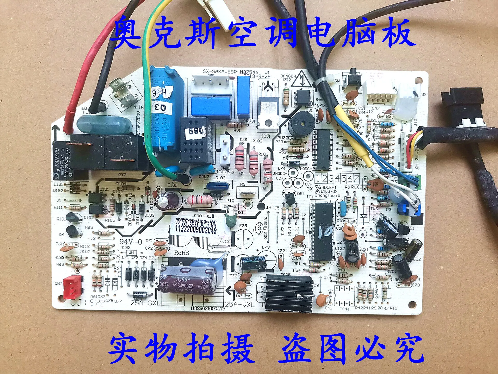 Air Conditioner Internal Unit Motherboard SX-SAKAVBBP-M37546-V1 Frequency Conversion Computer Board Control Panel