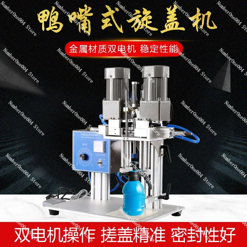 Cap Screwing Machine Cosmetics Cap Presser Spray Bottle Cap Tightener Laundry Detergent Capping Machine