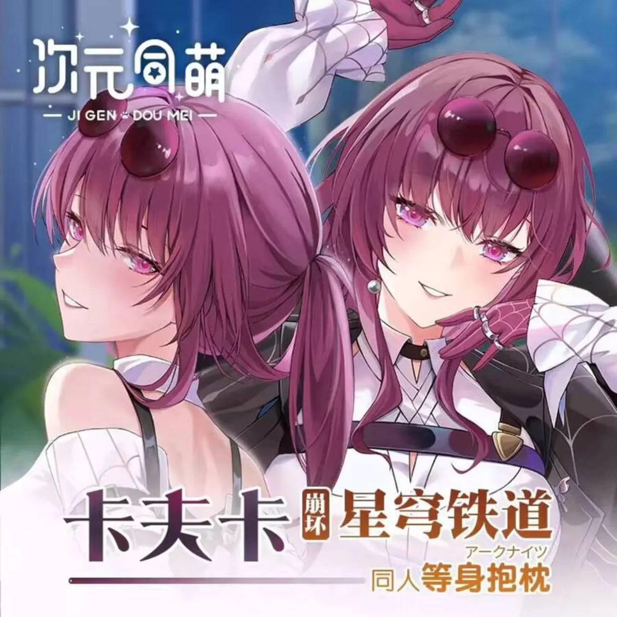 

Наволочка японский Хонкай Кафка мультфильм сексуальный дакимакура чехол подушка аниме льняные подарки CYTM