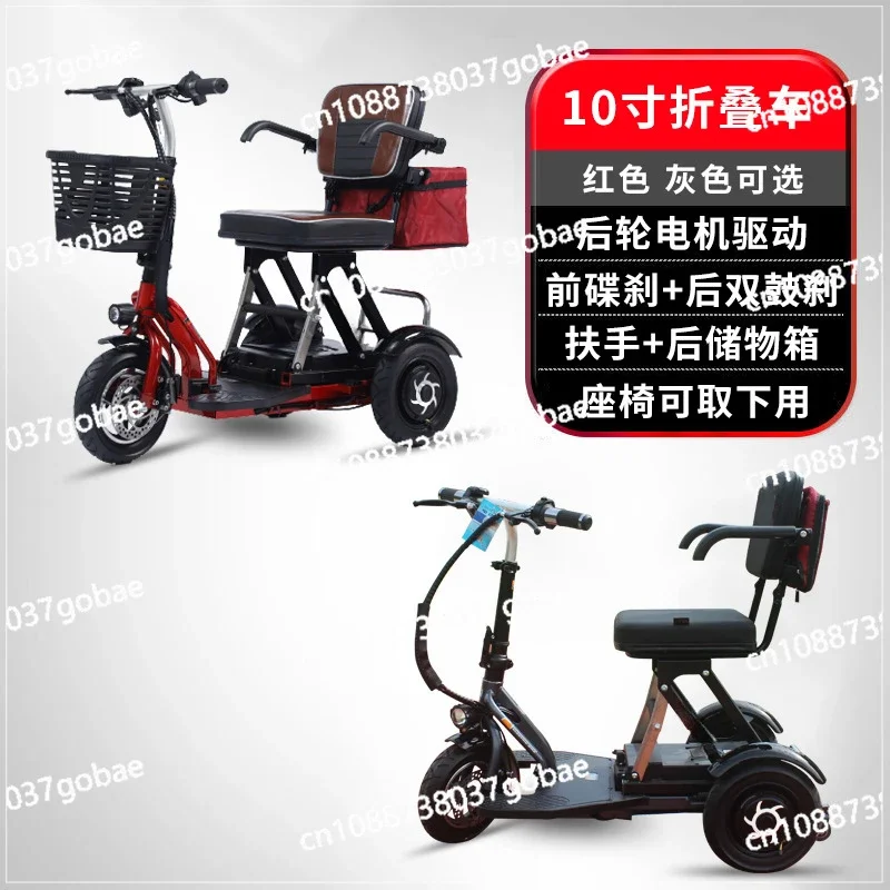 Electric Tricycle Folding Elderly Scooter Disabled Household Small and Lightweight Three-wheeled Lithium Battery Car