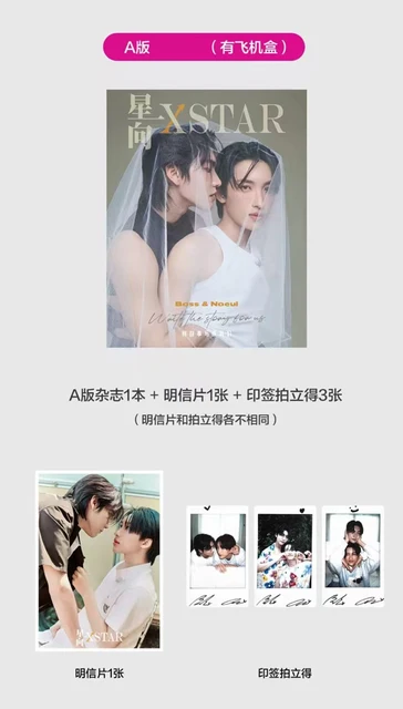 BossNoeul 中国雑誌 Xstar 星向 星向XSTAR Magazine x BossNoeul – Funiki