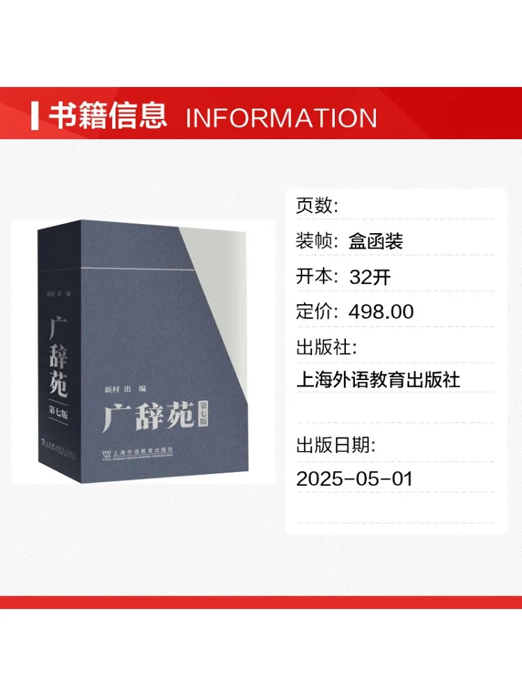 Book-Winshare Kokoro Gaisen 7th Edition Japanese 2 Volumes