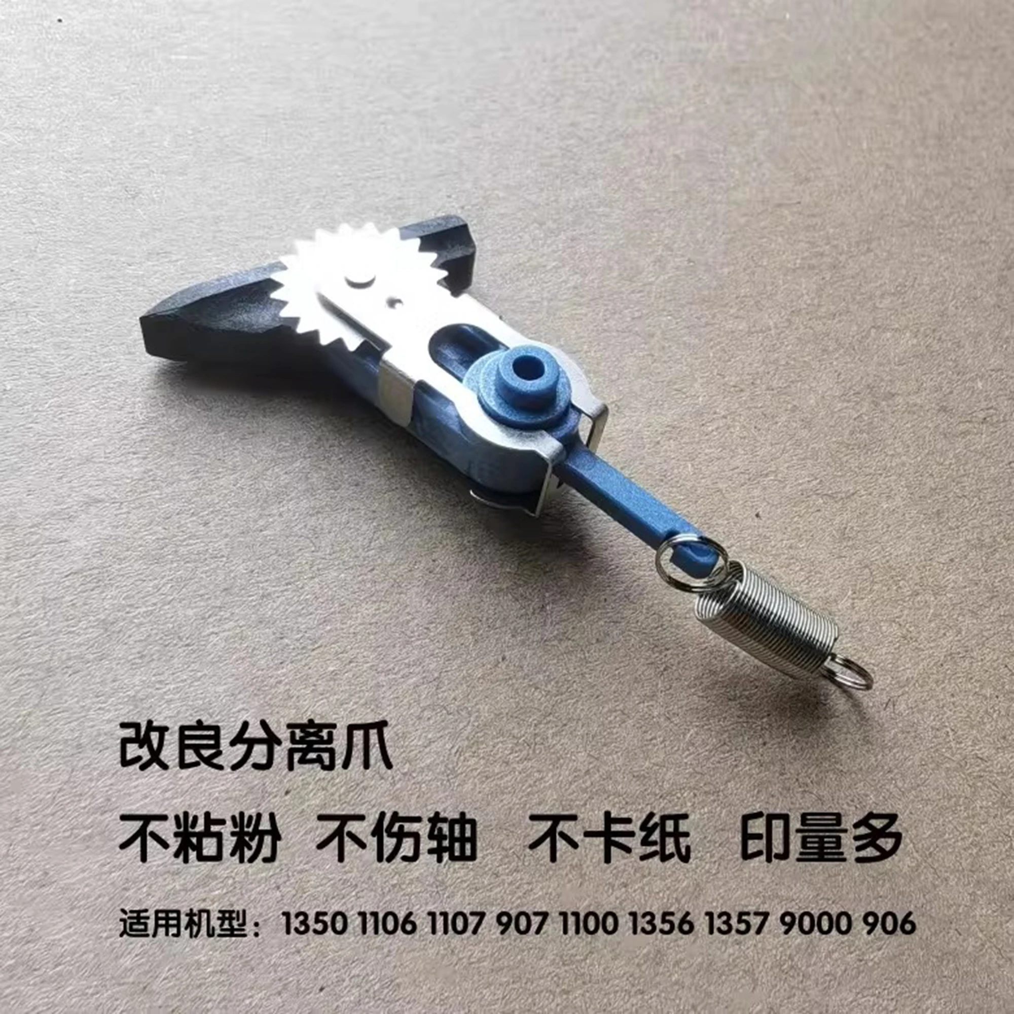 

Upper Fuser Picker Finger for Ricoh 1357 1350 1107 9000 1100 1106 907 906 Stripper Claw