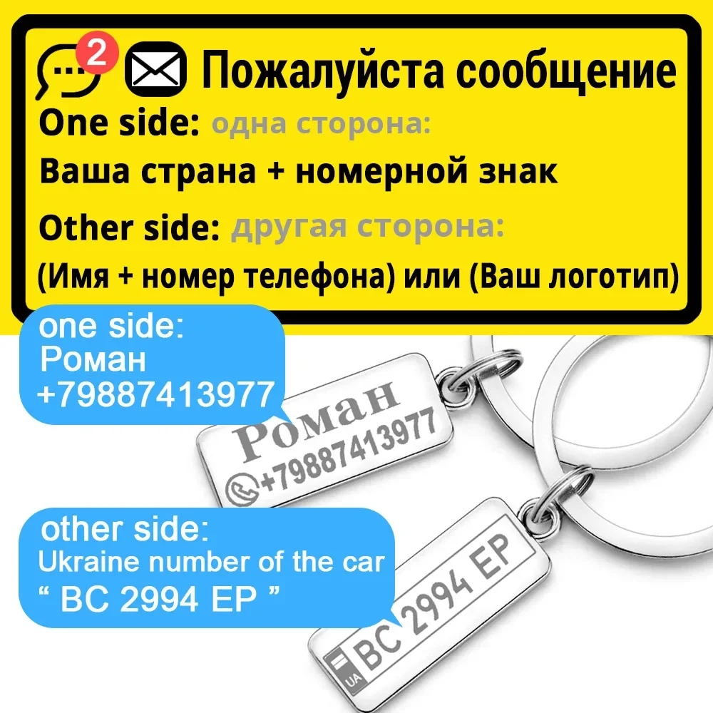 Customized Engraved Keychain for Car Logo Plate Number Name Personalized Keyring Key Chain Holder P009