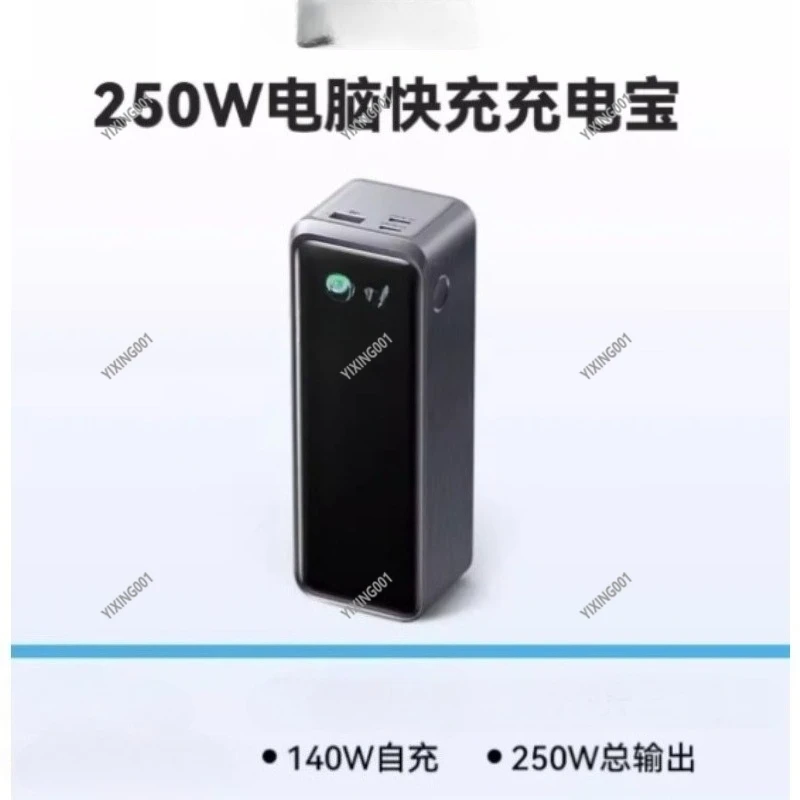 27650mAh Large Capacity 3-Port USB-C PD Charger High-Speed 140W Max Output External Battery for  250W Laptop Charging