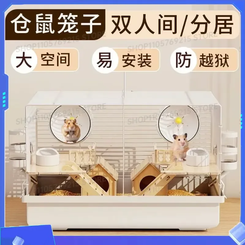 Deluxe Hamster Cage Double Room Blind Date Cage Two Independent Cages for Small Pets