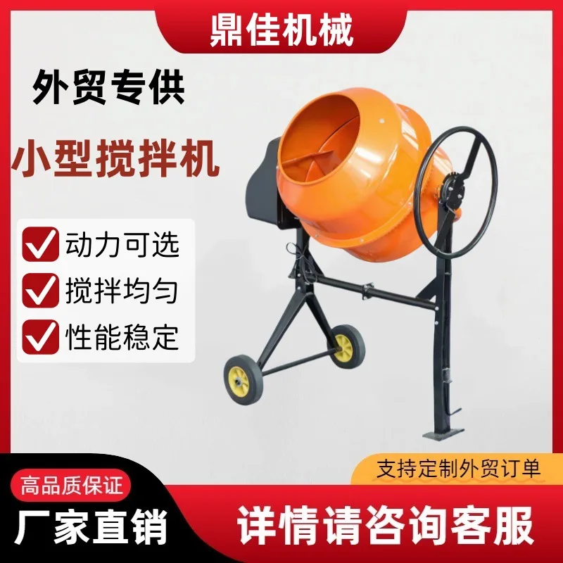 220V concrete mixing bucket, seed feed mixer, small vertical