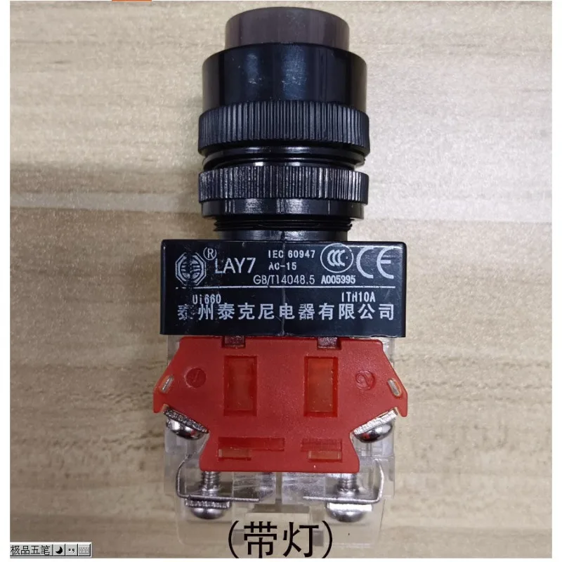 For Zhongjie TPX6111 TPX6113B boring and milling machine control switch panel self-reset LAY7 button switch
