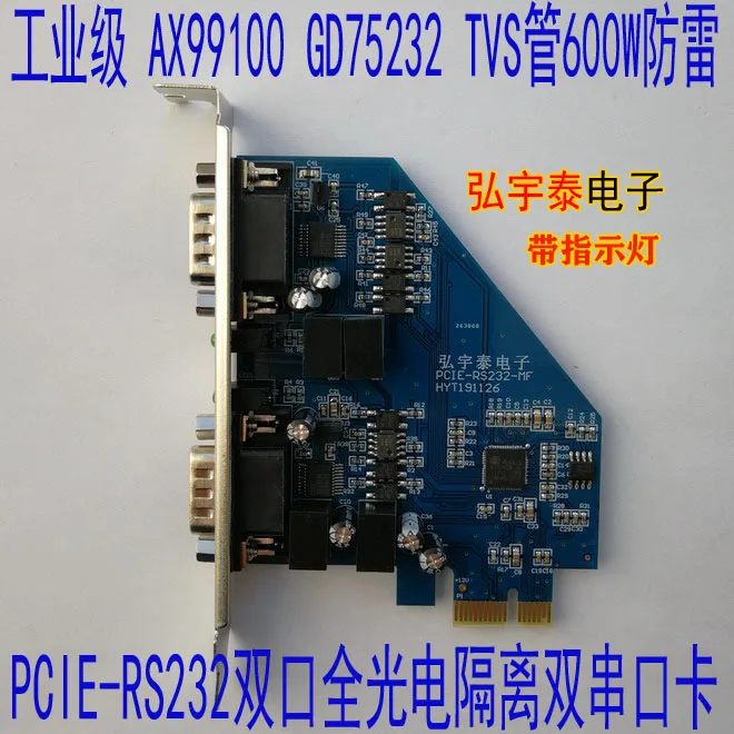 

Industrial Grade PCIE-RS232 Dual Port Full Photoelectric Isolation Serial Port Card AX99100 GD65232 ± 12V with Light