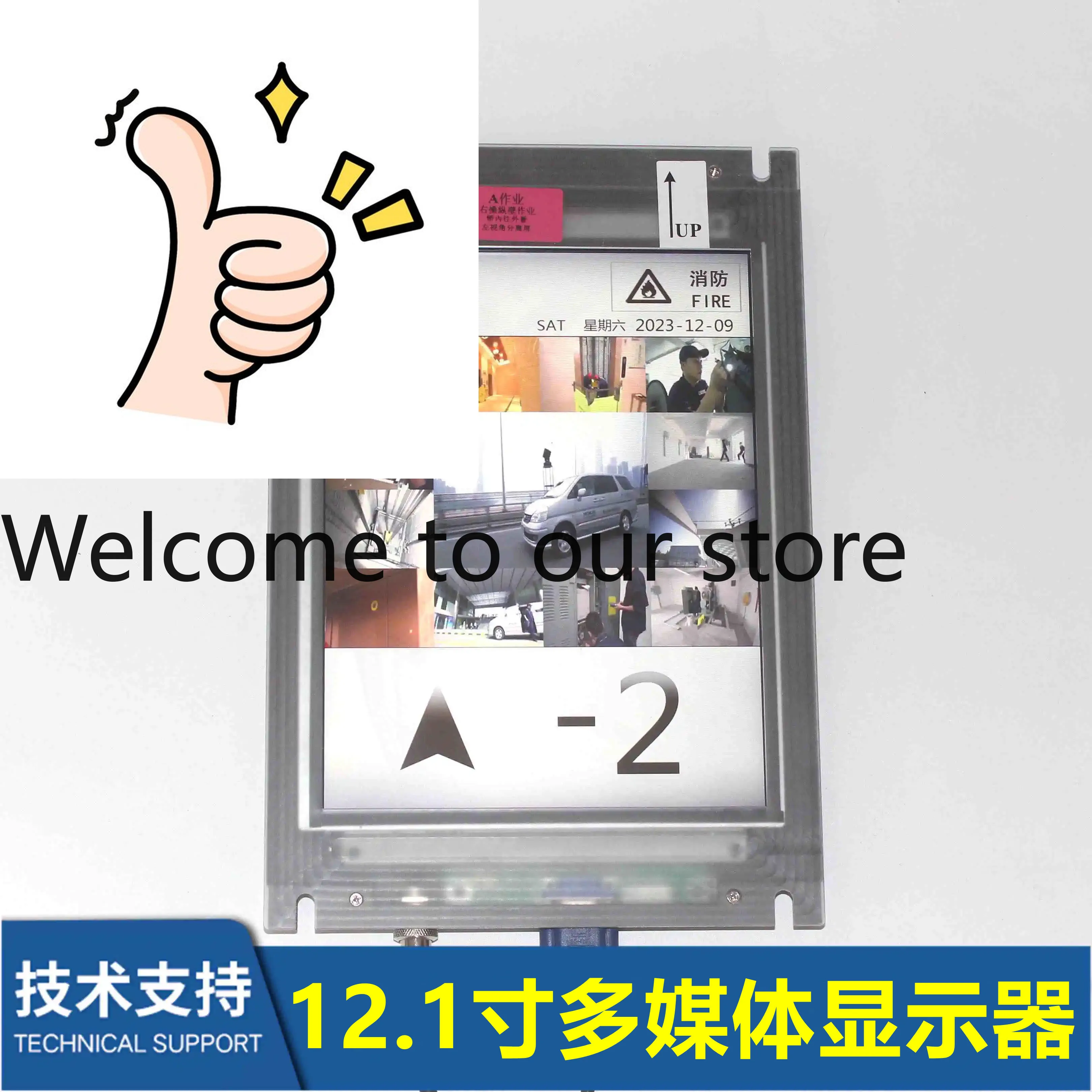 Elevator 12.1 Inch …