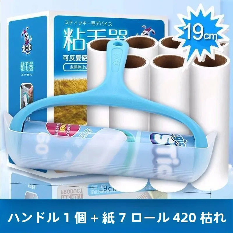 大型粘着式ヘアリムーバーローラー、大きな粘着ダストペーパー、巻き取り式、破れやすい家庭用粘着ヘアローラーブラシ、掃除ツール