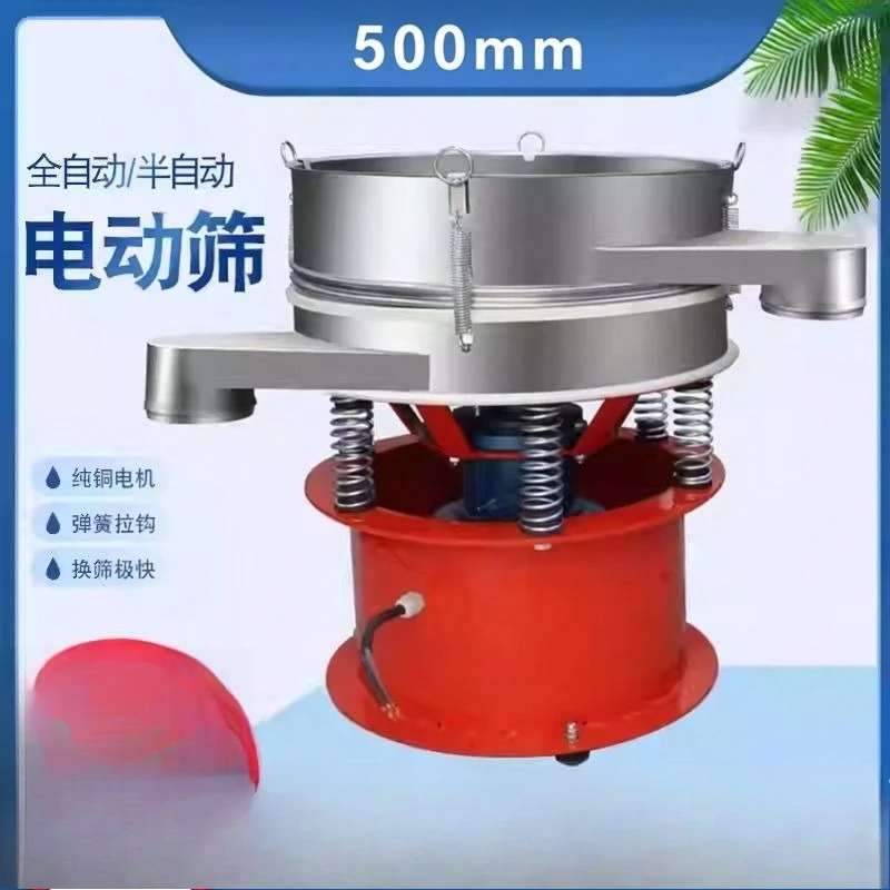Light electric automatic vibrating screen Flour vibrating screen Feed granular powder Oily material separation and screening
