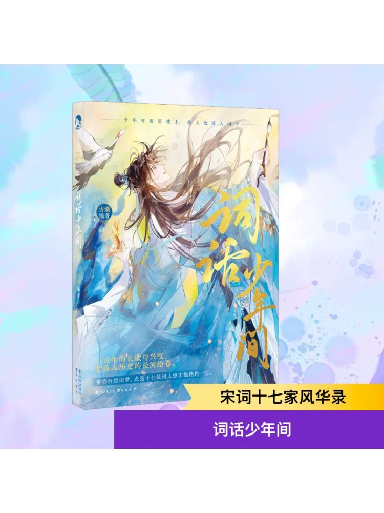 

Book-Winshare Words Of Youth