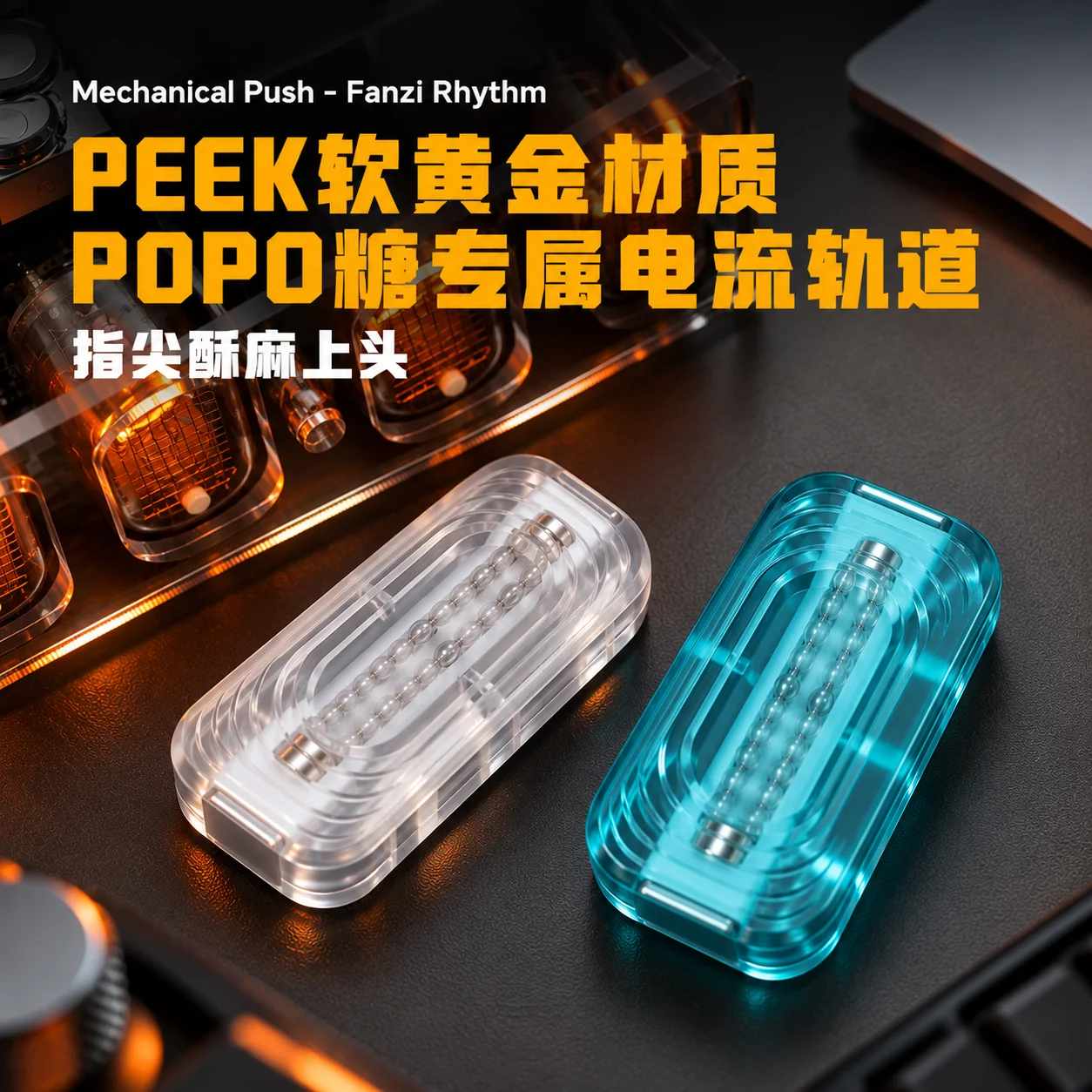 POPO Candy High Low Tone Section Push Card Mechanical Fidget Slider Click EDC Fidget Toy Stress Relief Pocket Toy