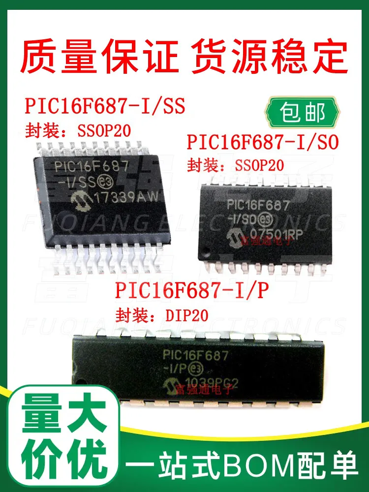 

10Pcs PIC16F687-I/SS PIC16F687-I/SO PIC16F687-I/P High volume and high price warranty