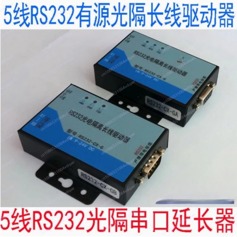 5-Cable Active RS232 Photoelectric Split Long Cable Driver 232 Serial Signal Extender/Transceiver