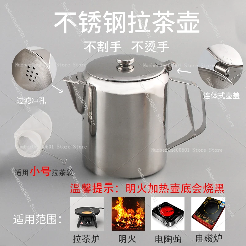 Hong Kong Style Milk Tea Pot Brewing  Coffee Pot  Aluminum 3L