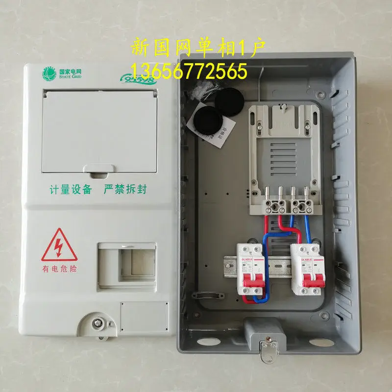 

Three phase single-phase 1-household electric meter box, household fiberglass outdoor rainproof power box, 380V distribution box