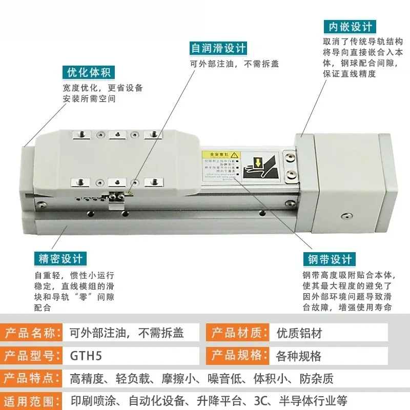 

High-precision fully enclosed built-in linear slide module silent screw steel belt dust-proof screw slide