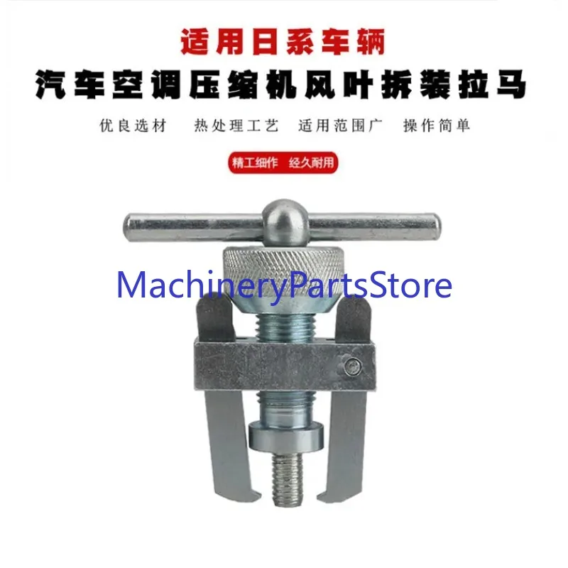 

Car Air Conditioning Compressor Fan Disassembly and Assembly Puller Maintenance Two Claw Puller Tool