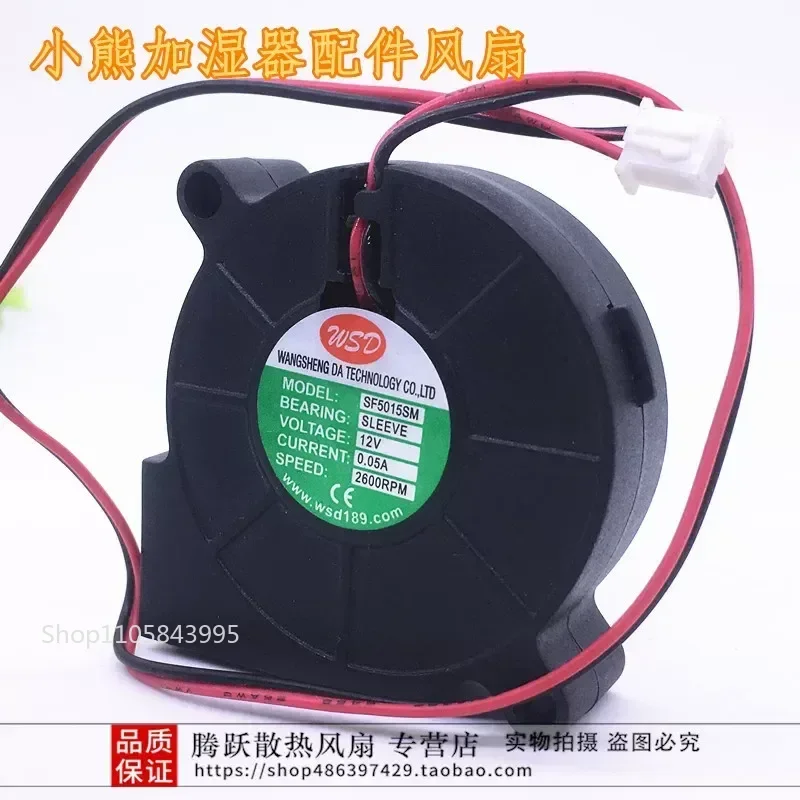 for Bear Original Accessories Humidifier Blower Fan WSD5015 12V 0.05A Free Shipping