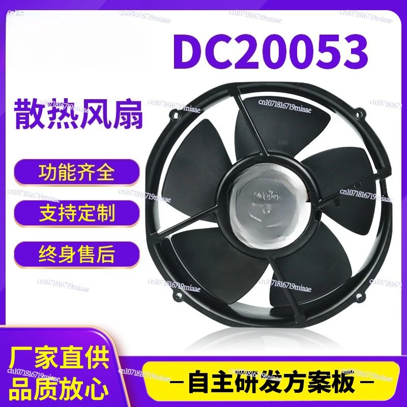 Charging pile energy storage equipment liquid cooling module DC20053 cooling fan