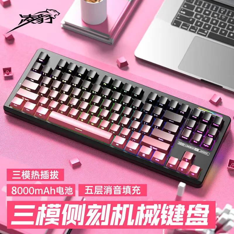 Lingbao K87 Side Engraved Mechanical Keyboard Customized Wireless Bluetooth Three-mode Keyboard Hot-swappable E-sports RGB Game