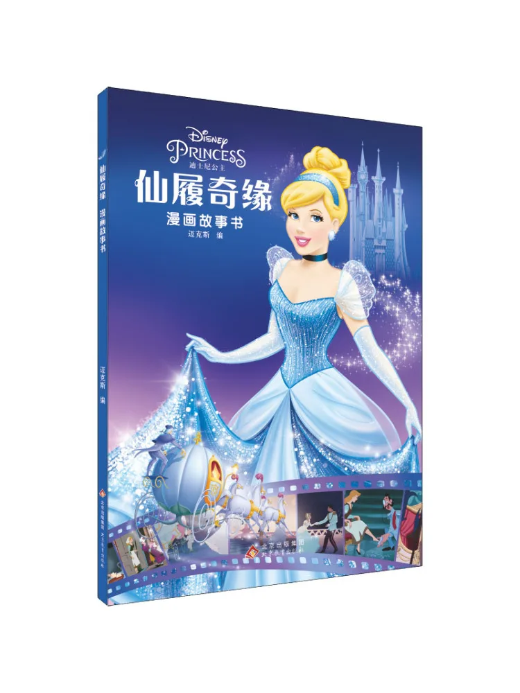 

Book-Winshare Fairy Romance Comic Story