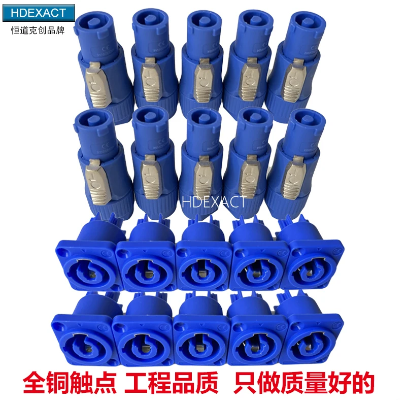 Stage lighting three-core power socket plug blue input plug 230W beam light display plug socket