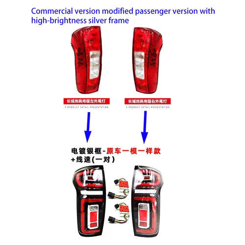 Imagen 2 del producto Para GWM Ute POER CANNON-L/X GWMP-SERIES POER KingKong 2019-2022 pastilla Great Wall Cannon modificación de luz trasera de coche 1 Juego