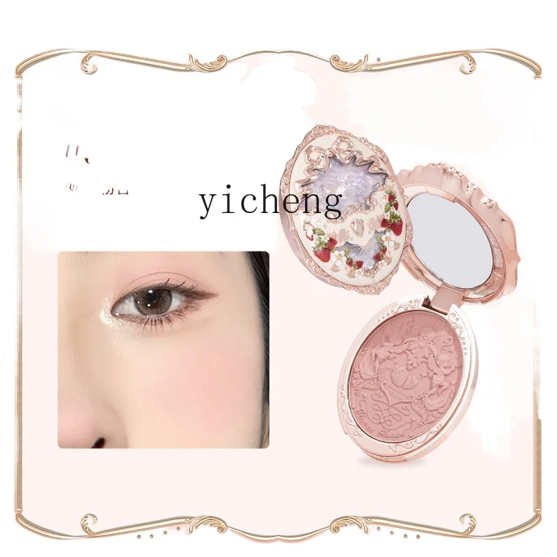 

YY Relief Blush Expansion Color Shrink Powder Tone Convergence Color Blush