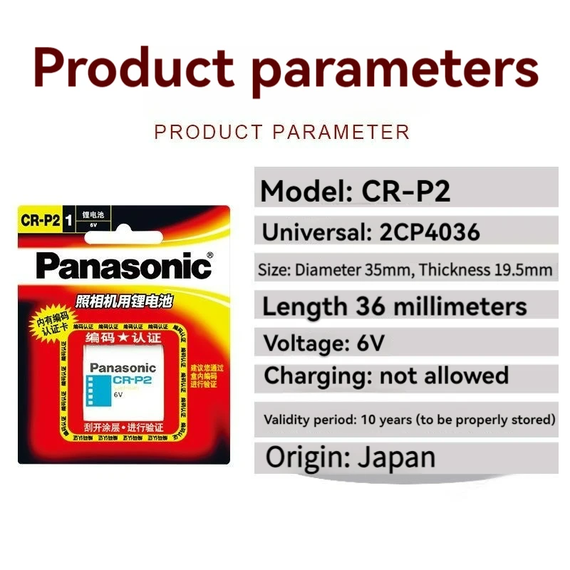 Panasonic CR-P2 lithium battery 6V camera 2CP4036/223 universal model faucet urinal infrared sensor film machine