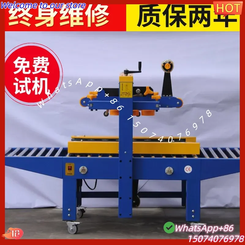 2026 Guangzhou FXJ6050 left and right drive tape sealing machine, sealing machine, e-commerce parcel carton sealing machine