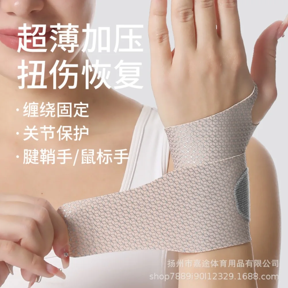

1pc Carpal Tunnel Support Breathable Pressurized Wrist Guard Wraps Man and Women Wrist Straps Ultra Thin Wrist Brace Health Care